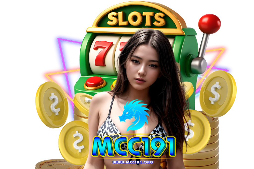 mcc191 สล็อต